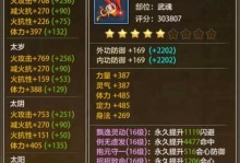 破解游戏谁是首富（成为首富之路不再艰难，只需跟随大佬步伐！）
