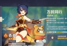 《如何成为原神白嫖党？》（细致攻略让你轻松畅玩原神，享受免费福利！）