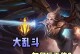 无限乱斗后卫出装攻略（最强后卫装备选择、技巧与战术应用详解）