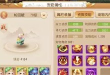 梦幻龙宫技能龙魂选择攻略（打造最强龙魂阵容，升级关键技能，轻松征战龙宫）