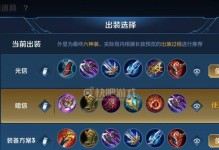 李信铭文出装攻略-带你征战王者峡谷（打造最强李信，击败敌人无所不能）