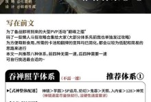 《原神擂台攻略大全》（让你成为无敌擂主的终极指南！）