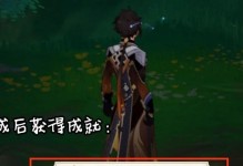 原神求仙攻略大全（摘取仙灵花、突破境界、成为最强战神，尽在原神求仙攻略！）