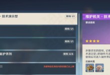 原神钓鱼进阶攻略（掌握技巧，赢得丰富奖励）