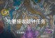 原神层岩巨渊深游记世界任务全流程攻略（探寻层岩巨渊的秘密，完成游记世界任务）