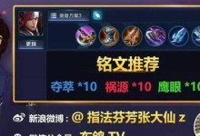 娜可露露张大仙出装攻略（终极指南帮你成为战场上的主宰，让娜可露露和张大仙无人能挡！）