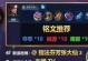 娜可露露张大仙出装攻略（终极指南帮你成为战场上的主宰，让娜可露露和张大仙无人能挡！）