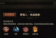 暗黑不朽技能切换攻略（灵活运用技能，打造多面手战斗风暴）