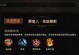 暗黑不朽技能切换攻略（灵活运用技能，打造多面手战斗风暴）