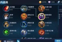 王者荣耀最强亚瑟出装攻略（打造无敌亚瑟，让敌人闻风丧胆）