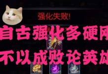 《阿拉德英雄技能组合攻略》（掌握技能搭配，称霸阿拉德大陆！）