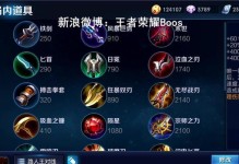 赵云机械铠甲出装攻略（解析赵云机械铠甲出装方案，助您成为王者荣耀中的无敌战神！）