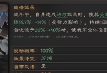 《《以战法技能加点100级攻略》（掌握关键技能提升战斗实力）