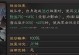 《《以战法技能加点100级攻略》（掌握关键技能提升战斗实力）