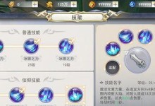 曙光装备技能搭配攻略（解析曙光装备技能的最佳组合，助你在战场上无往不利）