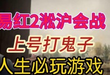 抗日战争游戏攻略大揭秘（挑战历史巅峰，决胜抗战！）