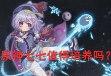 原神七七培养攻略