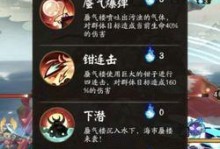 阴阳师蜃楼气怎么打,破解神秘幻境的战斗策略