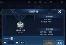 法师最强铭文出装攻略（最强铭文配置，让你的法师无往不利）