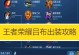 《吕布4无尽最强出装攻略——战无不胜的终极装备选择》（揭秘吕布的四无尽利器，让你称霸战场！）