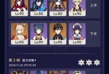 原神新手攻略（探索时间的秘密，成为原神的冒险家！）