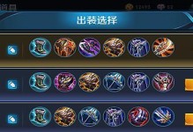 关羽2022铭文出装攻略（揭秘最适合关羽的铭文出装搭配，让你成为不可战胜的战神）
