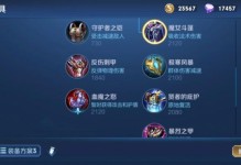 25赛季刘邦出装攻略（打造无敌刘邦！25赛季攻略全解析！）