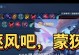 《王者荣耀S28赛季出装攻略》（S28赛季英雄出装指南）