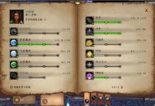 天2魔法游戏攻略（揭秘天2魔法游戏中的高级玩法和必备技巧，助你成为顶尖法师！）