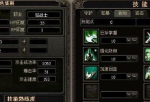 《奇迹怀旧版技能加点攻略》（精确分析每个职业的技能加点方案，助你在奇迹世界中成就非凡！）