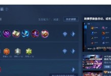 貂蝉灵魂舞者出装攻略（为了胜利而起舞，策略与时尚的完美结合）