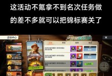 钓鱼大师游戏任务攻略（成为钓鱼大师，掌握任务攻略，享受海洋的乐趣）