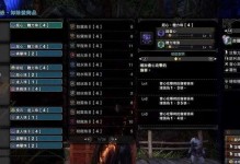 怪物猎人NS游戏攻略（发掘怪物的弱点，精通武器技巧，征服世界的玩家指南）