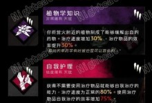 以黎明屠夫技能搭配攻略（全面解析以黎明屠夫技能搭配，助你成为绝世战神！）