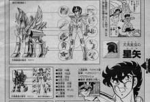 星矢技能攻略（探索星矢技能的奥秘，让你成为真正的圣斗士）