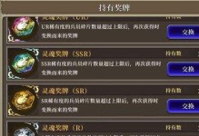 FFBE幻影战争角色碎片获得攻略（从活动和商店获得碎片，让你的角色更强大）