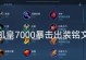 女王暴击阵容出装攻略（打造最强女王阵容，让暴击成为你的利器！）