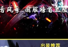 兰陵王前期出装攻略（以兰陵王的装备选择为核心，让你在前期游刃有余）