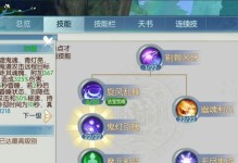 诛仙手游技能大全攻略（完整技能图鉴，助你在仙侠世界中一展身手）