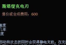 《德莱文出装攻略——手游3.1版本全新解读》（掌握最强ADC装备搭配，德莱文无敌带感战！）