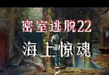 解锁谜题，成功逃离——密室逃脱游戏攻略（探索智慧，挑战极限——全方位指南助你顺利逃脱）