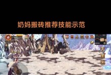 冒险之地奶妈技能介绍攻略（最全面的冒险之地奶妈技能解析，助你成为顶级奶妈）
