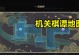 原神棋局攻略难度5解析（深入剖析原神棋局攻略难度5的关键技巧和策略）