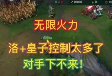暴力美学皇子出装攻略——绝对杀戮的领导者（带你打造最强暴力输出的皇子装备方案）