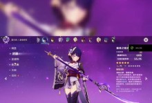 原神雷神影攻略（揭秘雷神影的弱点与战术技巧，助你轻松取得胜利！）
