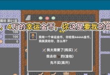 揭秘魔塔125层的攻略技巧（以才不是童话，如何顺利过关？）