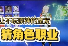 原神（解锁最强武器，征服世界的必备利器！）