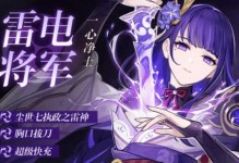 《原神》人偶将军攻略指南（解析人偶将军挑战，助你一战成名！）