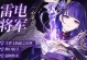 《原神》人偶将军攻略指南（解析人偶将军挑战，助你一战成名！）
