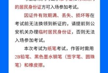 专业技能文职攻略（提升求职成功率，成就职业梦想）